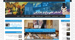 Desktop Screenshot of kandahar-tv.com